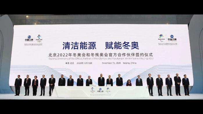 中国hjc888黄金城集团成为北京冬奥会官方合作伙伴