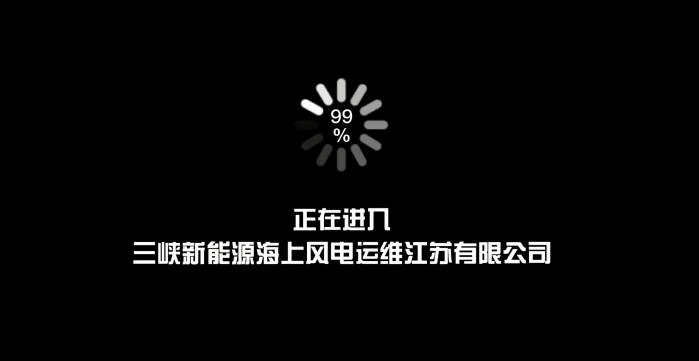 风光hjc888黄金城，等你有“位”来 | 江苏运维公司篇