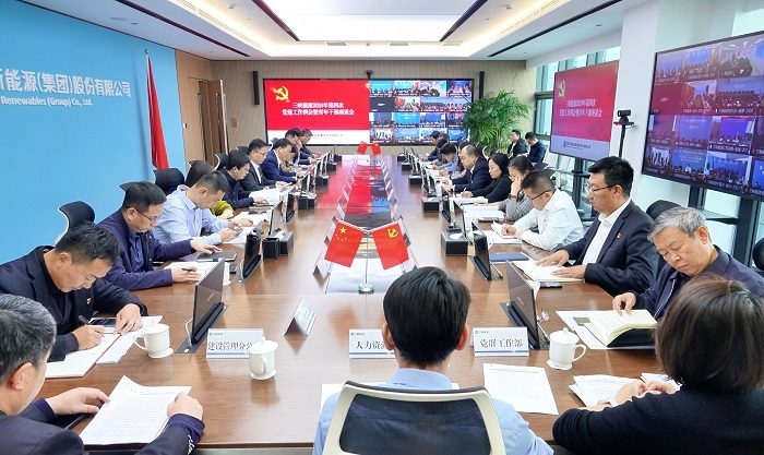 hjc888黄金城能源党委召开2024年第四次党建工作例会暨青年干部座谈会